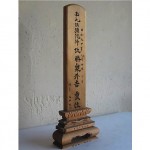 vintage japanese hand carved wood family prayer plaque